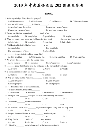 2010年中考英语最后202道题及答案