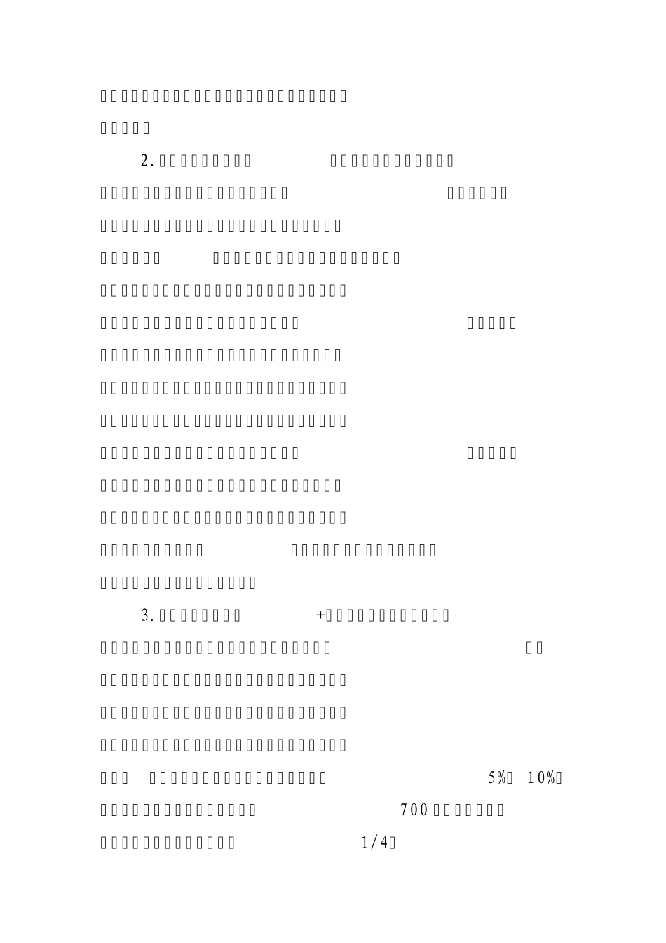 2010年乡村旅游发展调研报告_第2页