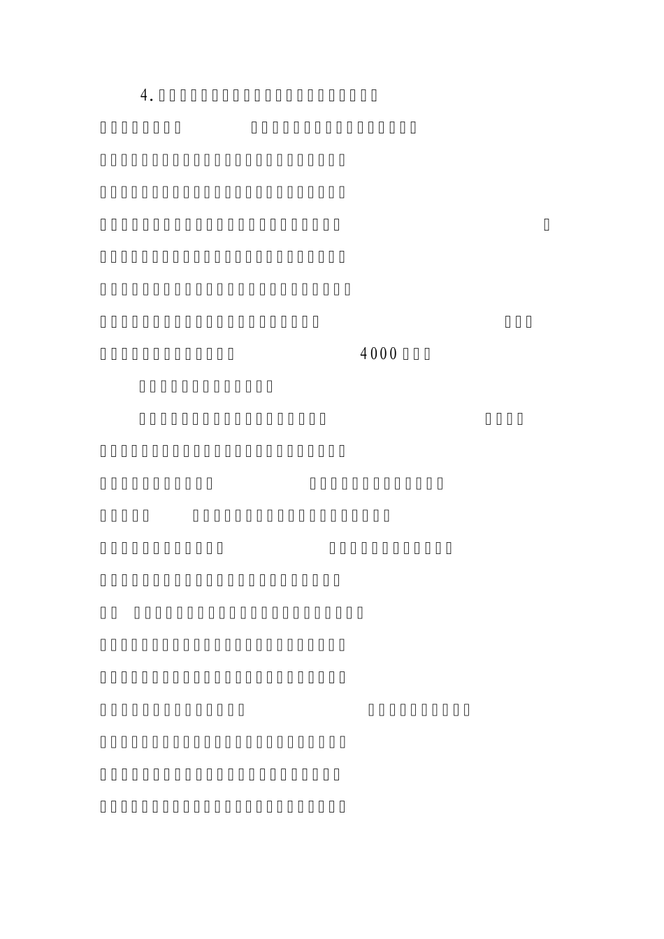 2010年乡村旅游发展调研报告_第3页