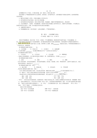 2010年事业单位考试职业能力倾向测验试题