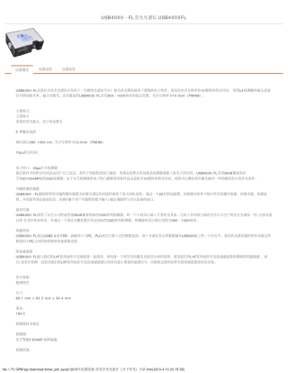 2010年仪器设备荧光分光光度计(分子荧光)目录