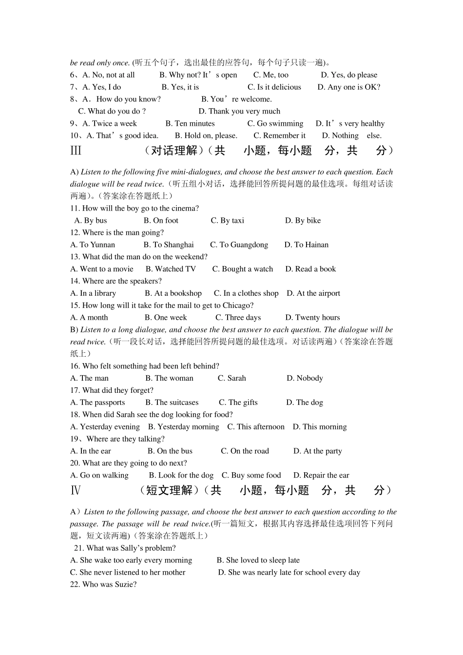 2010年全国中学生英语能力竞赛(NEPCS)初赛初二年级组试题附答案_第2页