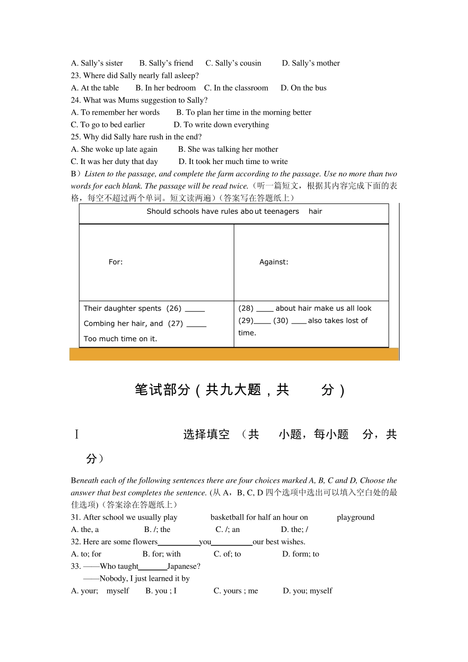 2010年全国中学生英语能力竞赛(NEPCS)初赛初二年级组试题附答案_第3页
