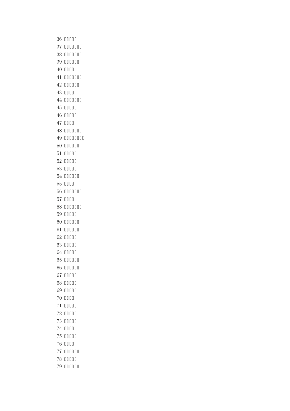 2010年全国医科大学排名、北京的医院排名、全国最佳医院排名_第2页