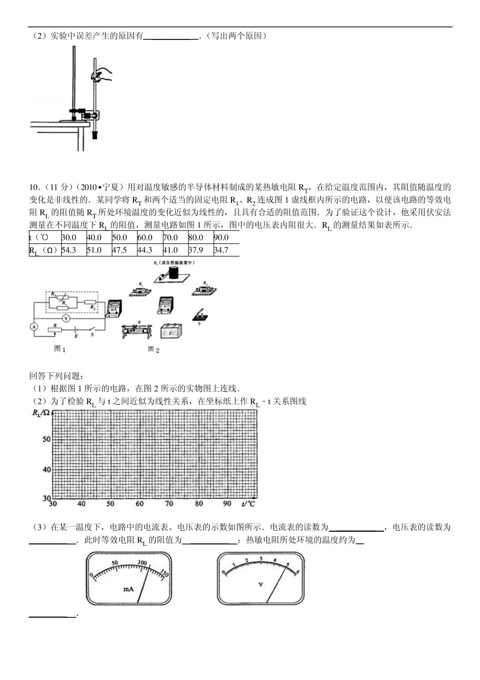 2010年全国高考物理试卷(新课标卷)(word版,含详细答案)_第3页