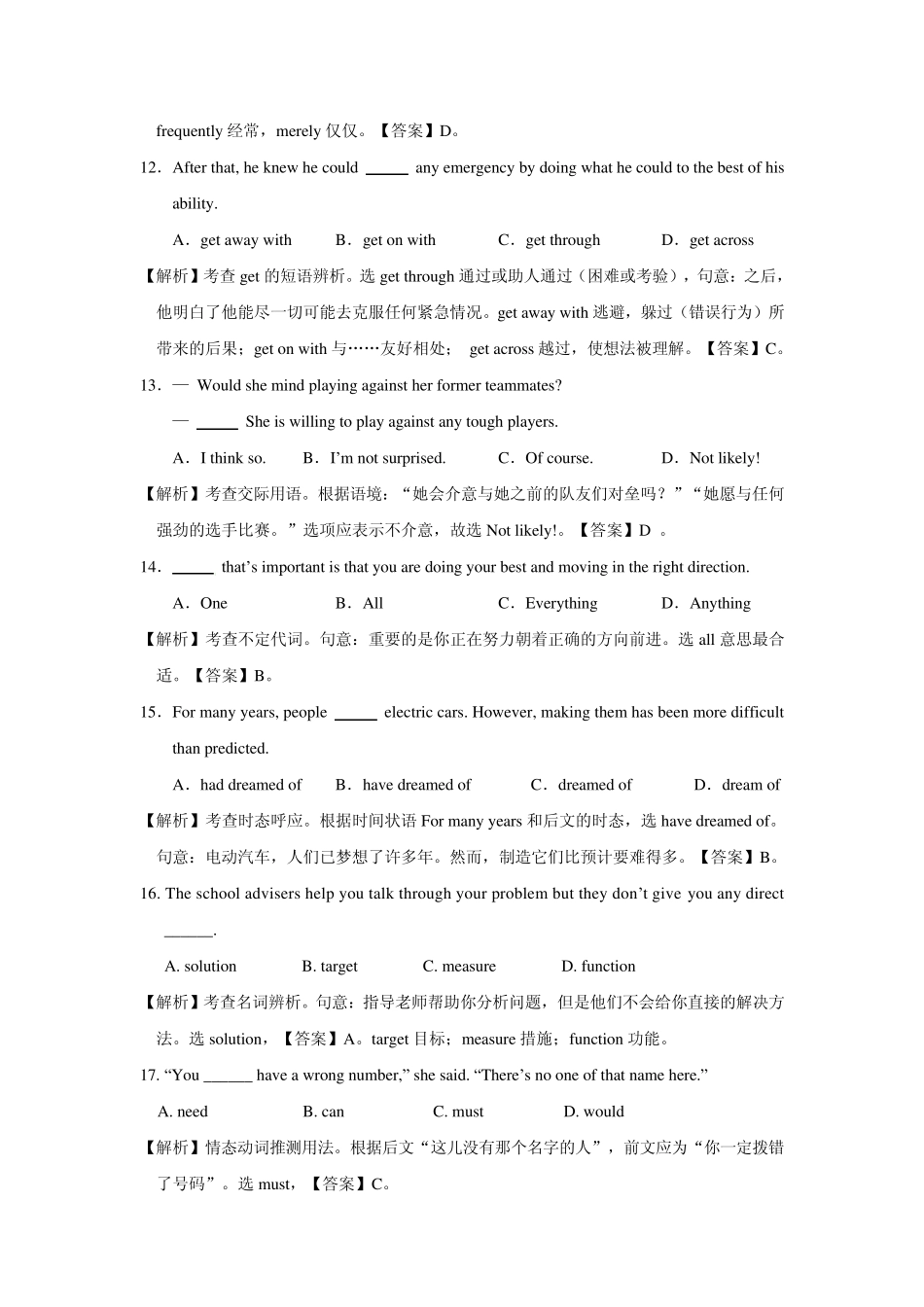2010年全国高考英语试题及答案浙江卷解析(精校版)_第3页