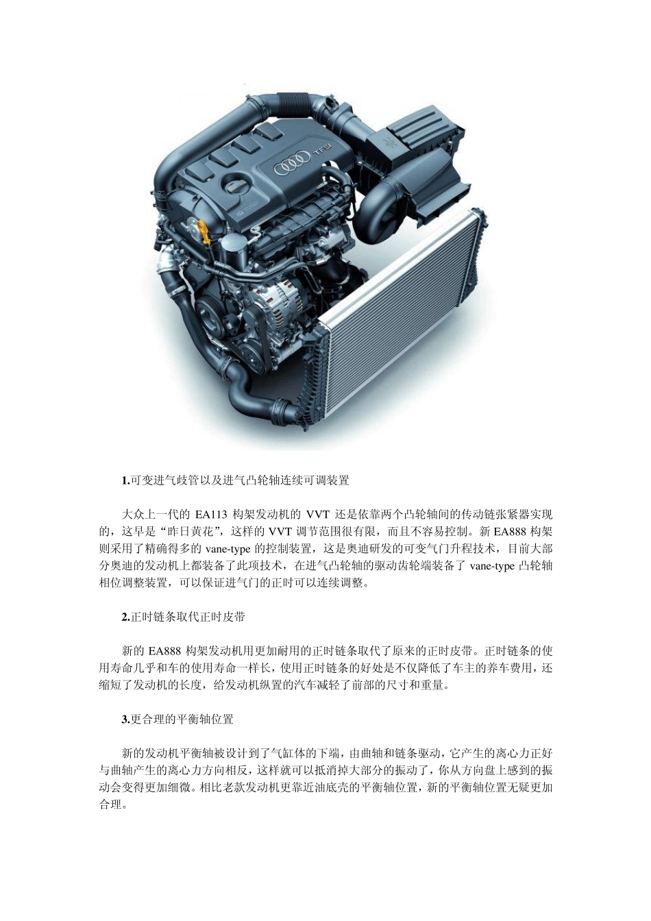 2010年全球十佳发动机_第2页