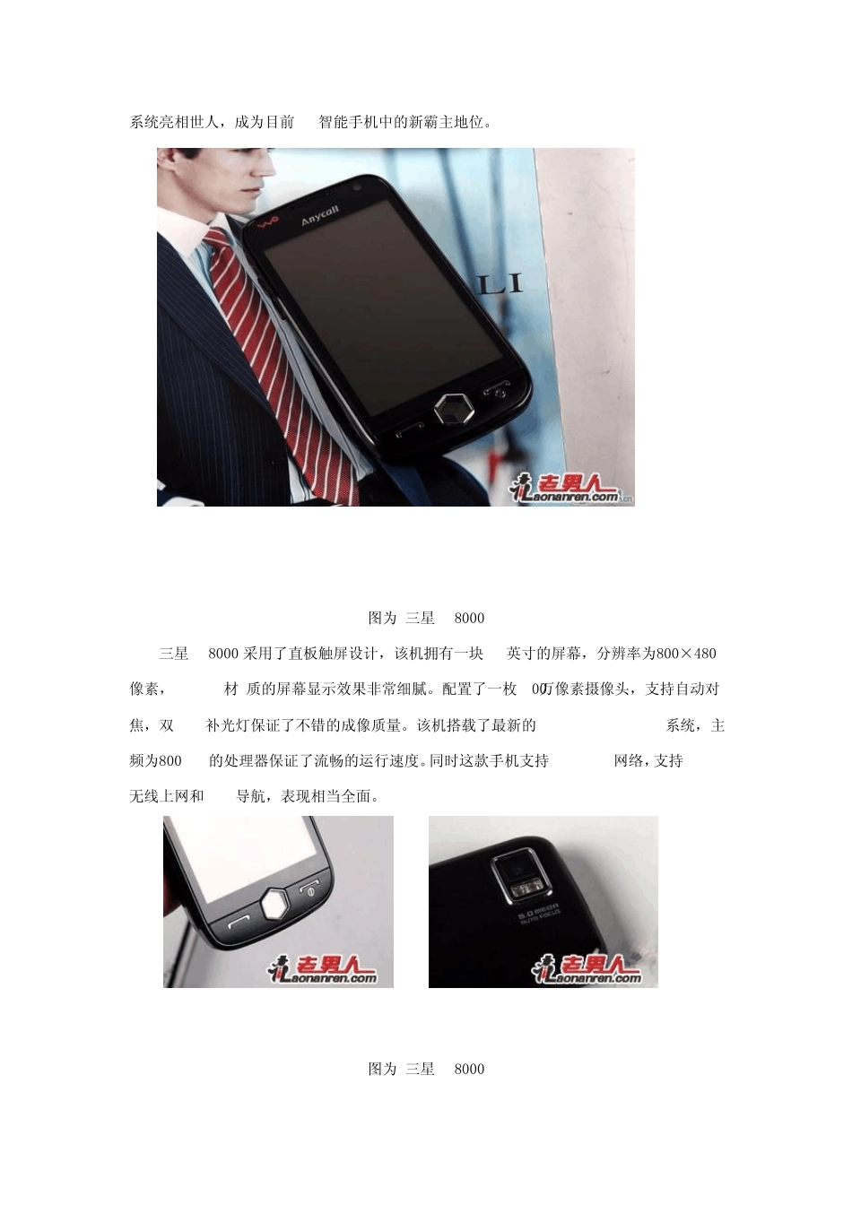 2010年八大新款手机齐上市_第3页