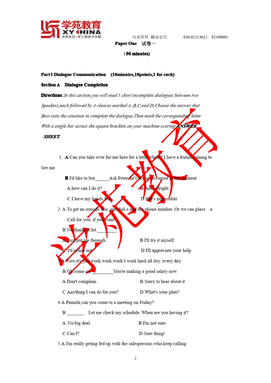 2010年同等学力英语真题及参考答案(A卷)_第2页