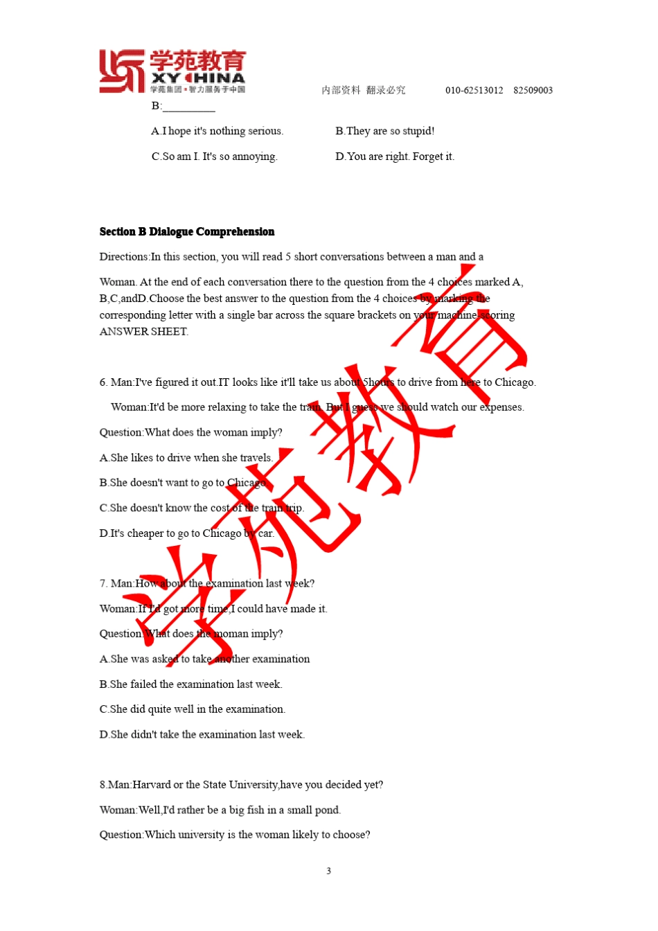 2010年同等学力英语真题及参考答案(A卷)_第3页