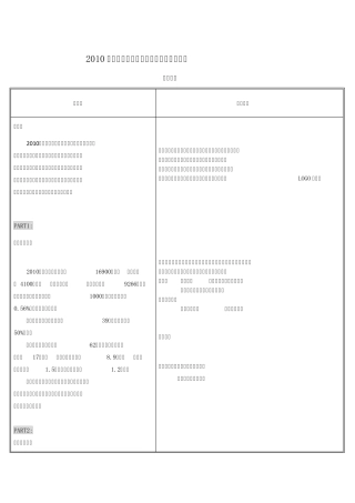 2010年回顾宣传片脚本红风筝篇.