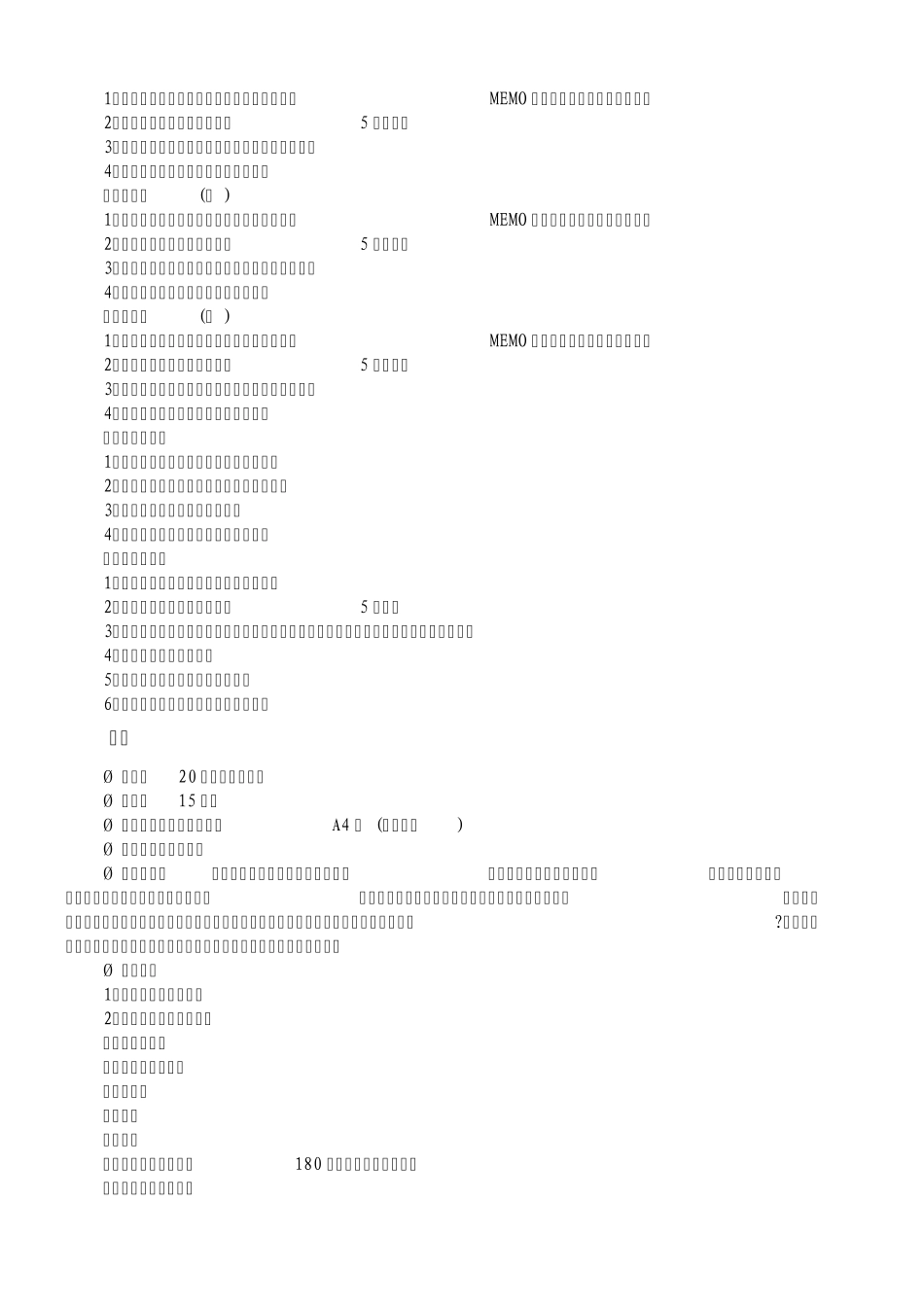 2010年团队游戏大全_第3页