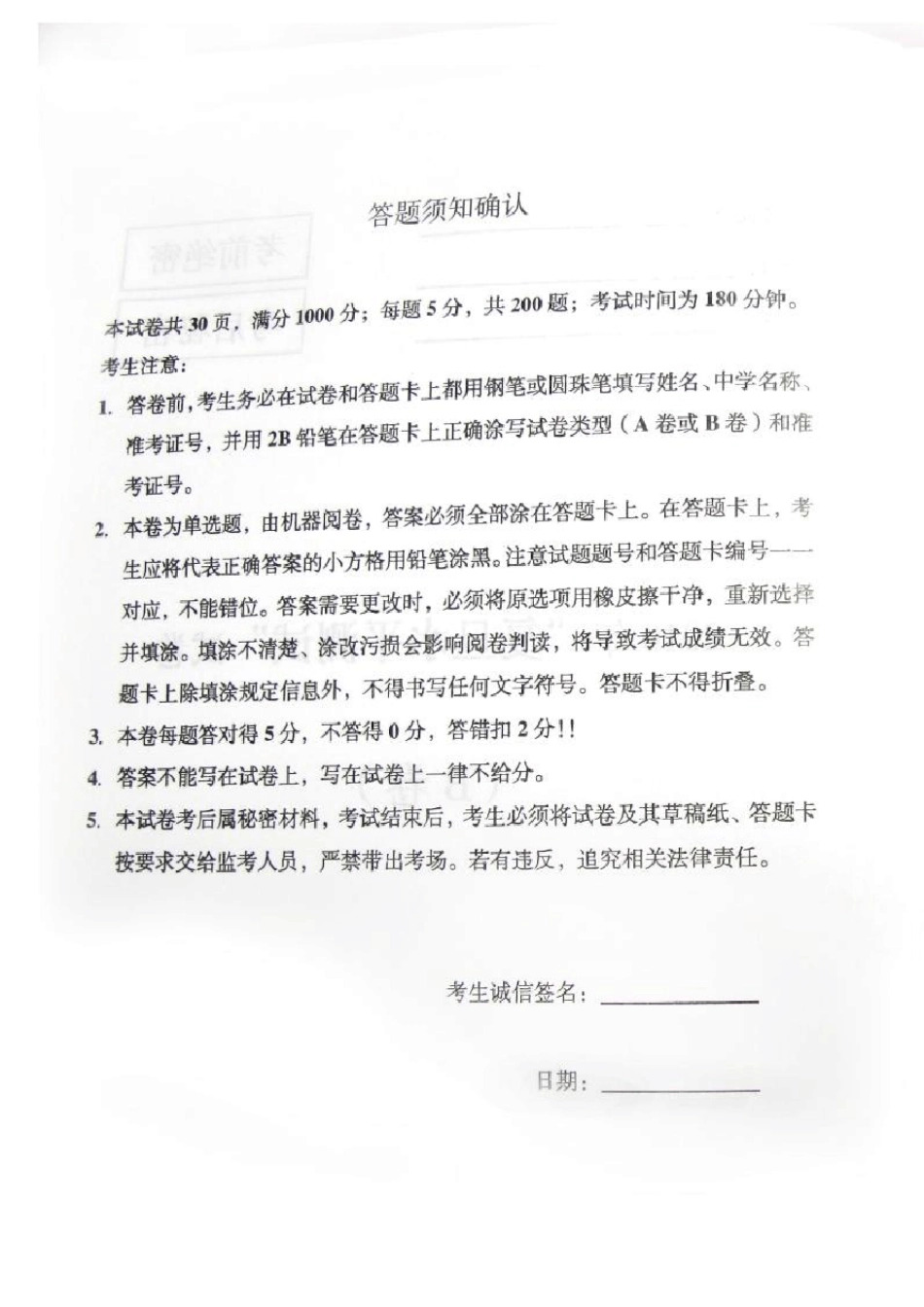 2010年复旦大学自主招生千分考试卷_第1页