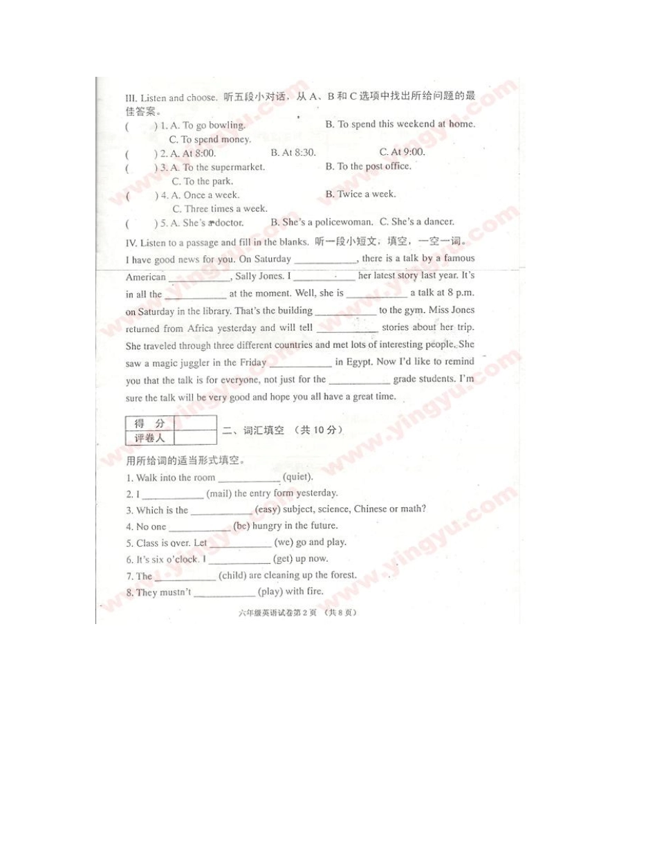 2010年天津市河西区小升初英语试卷(无答案)_第2页