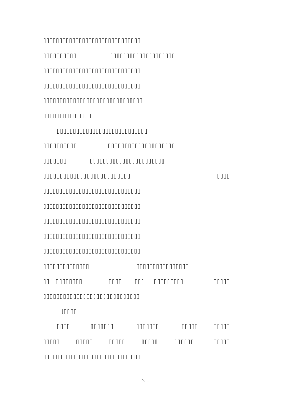 2010年妇产科优化诊疗方案_第2页