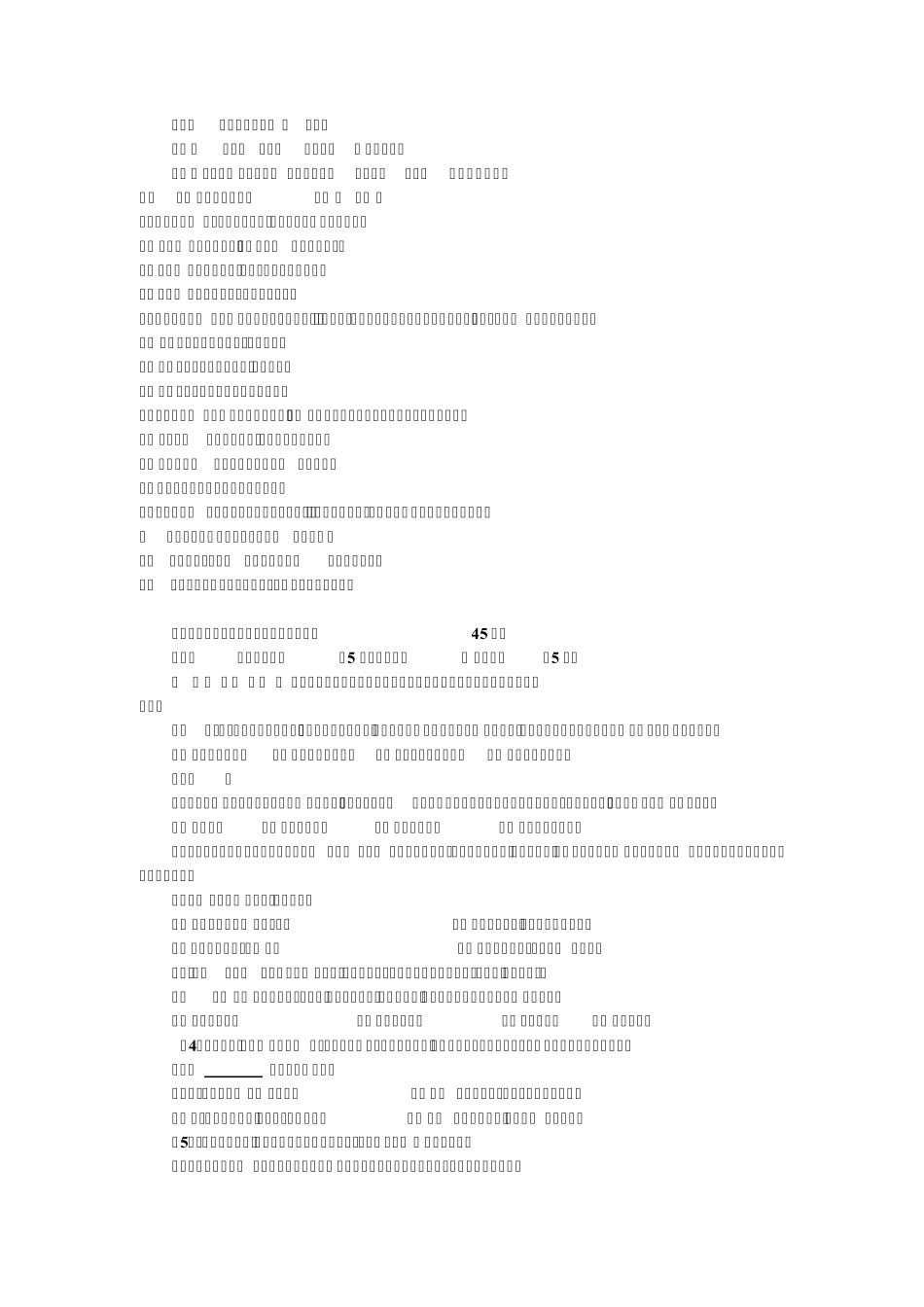 2010年安徽高考英语试题及答案_第3页