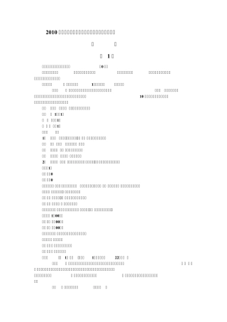 2010年安徽高考英语试题及答案