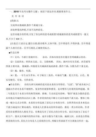 2010年安徽高考优秀作文4篇