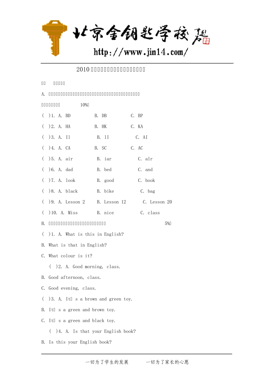2010年小学五年级英语上册期末试卷_第1页