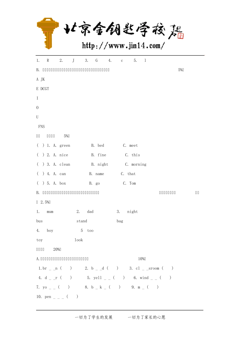 2010年小学五年级英语上册期末试卷_第3页