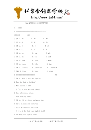 2010年小学五年级英语上册期末试卷