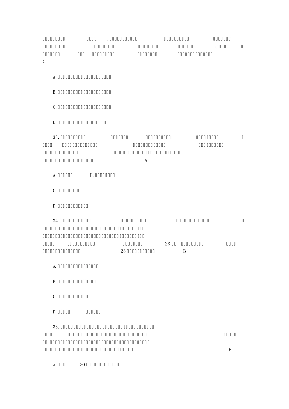 2010年山东公务员考试行测真题及参考答案_第2页