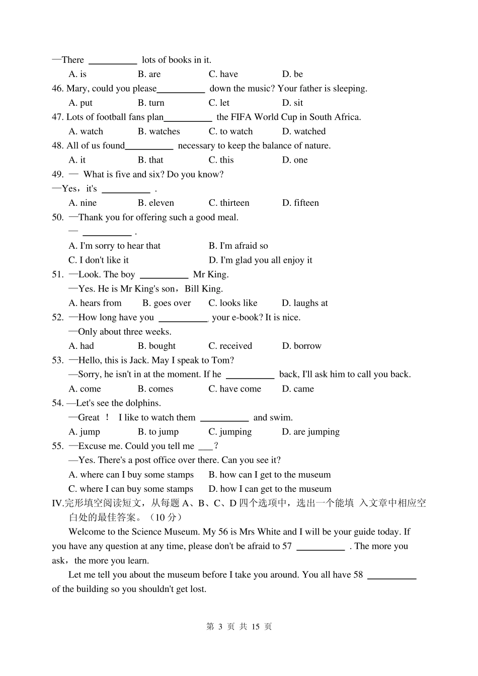 2010年山东省济南市中考英语试题及解析_第3页