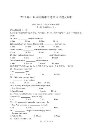 2010年山东省济南市中考英语试题及解析