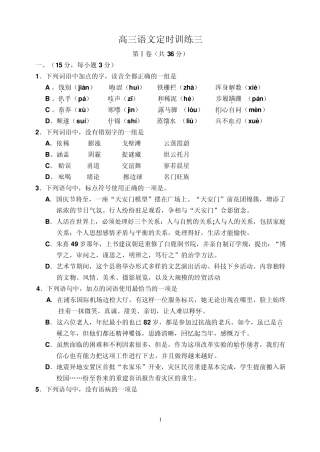 2010年山东省高考试题语文卷(标准版,含答案详解及答题纸)