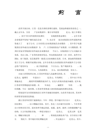 2010年市场营销专业人才需求调研报告