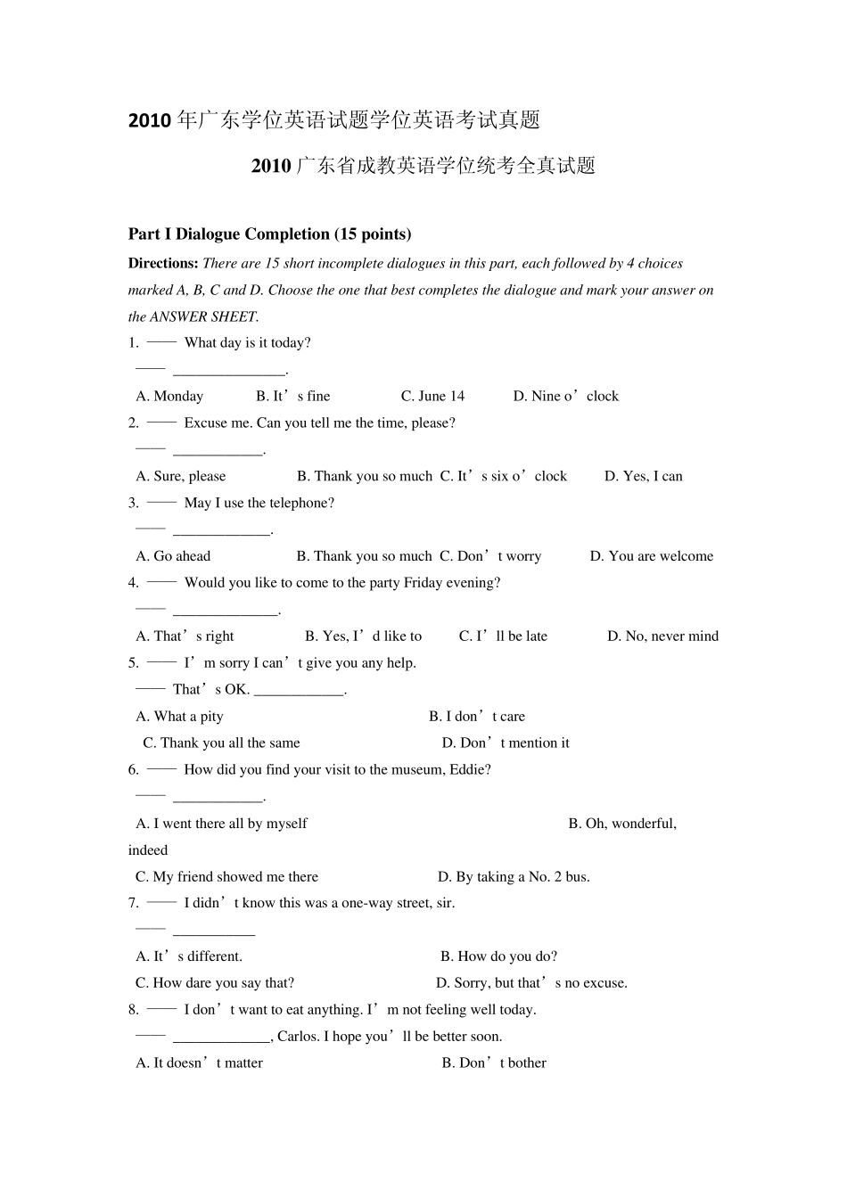 2010年广东学位英语试题学位英语考试真题_第1页