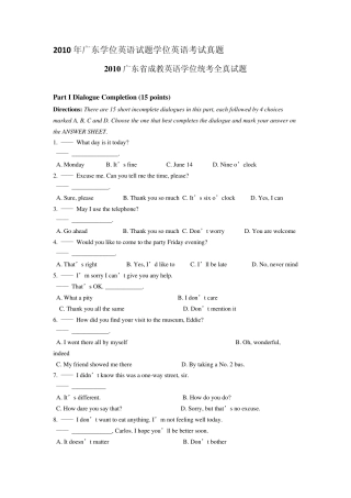 2010年广东学位英语试题学位英语考试真题