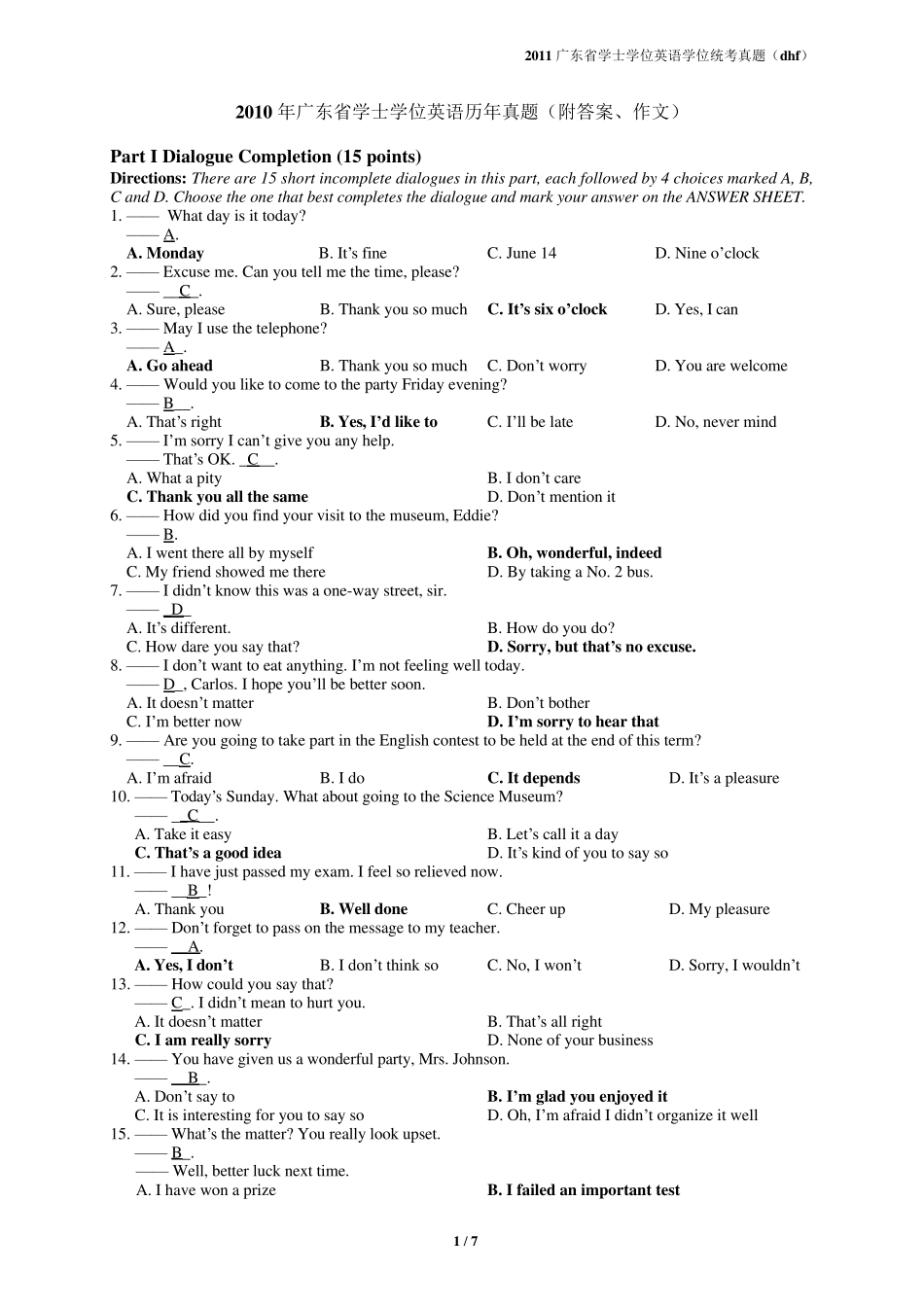 2010年广东省学士学位英语真题及答案_第1页