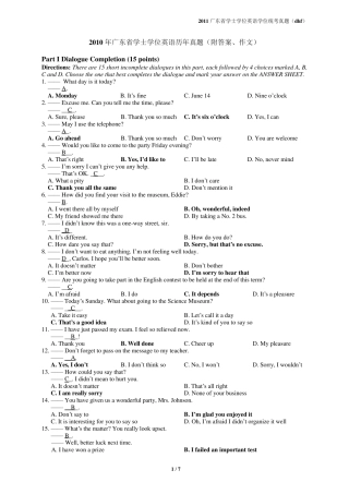 2010年广东省学士学位英语真题及答案