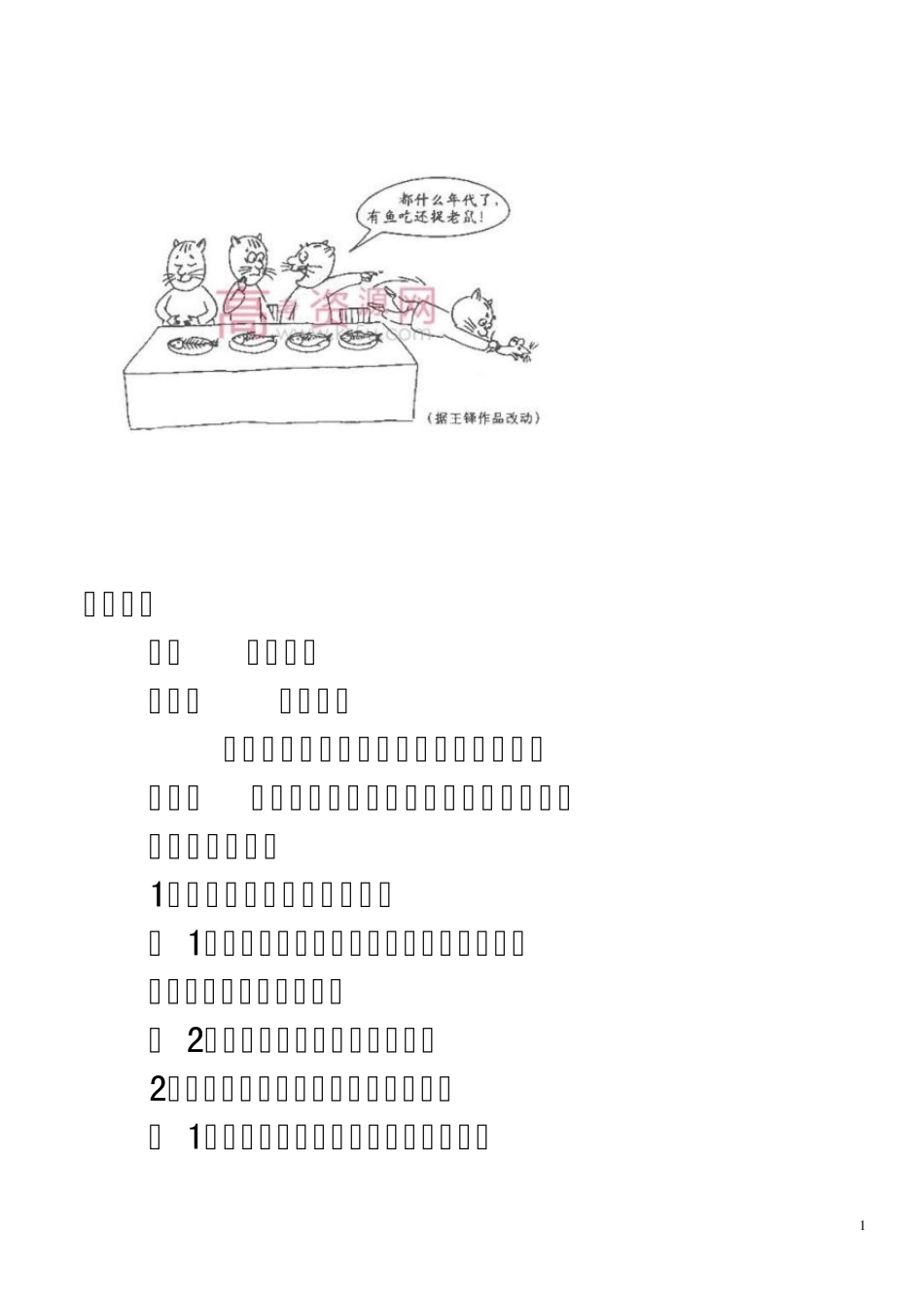 2010年广西高考作文标杆卷_第1页