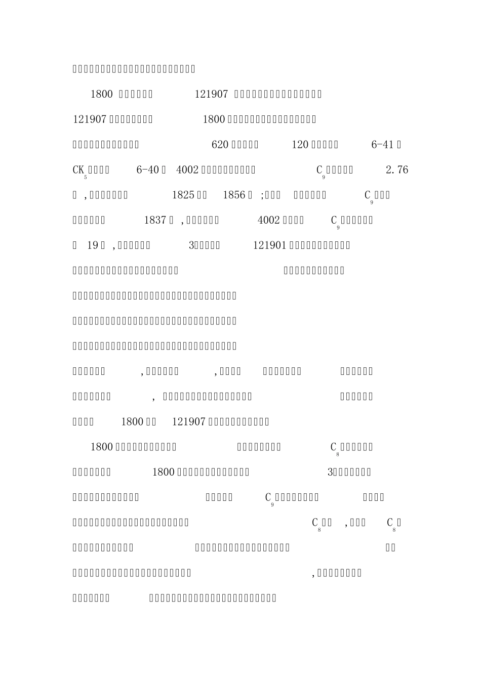 2010年度地质预报_第3页