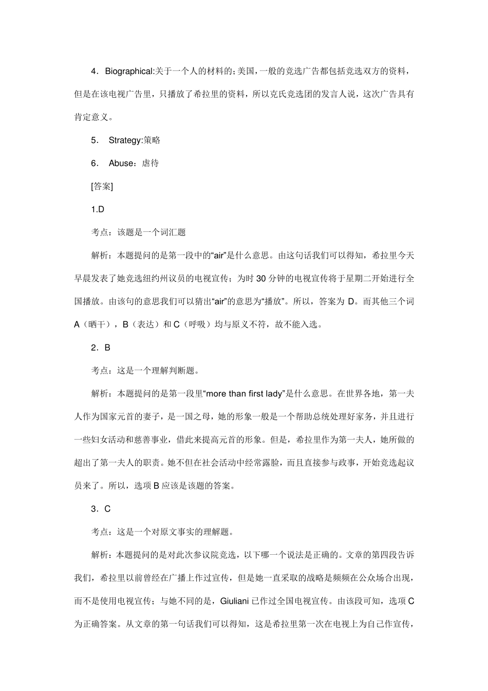 2010年成人英语三级阅读理解训练(含详解)_第3页