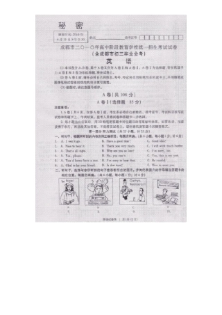 2010年成都市中考英语试题及答案(扫描版,缺7.8页)