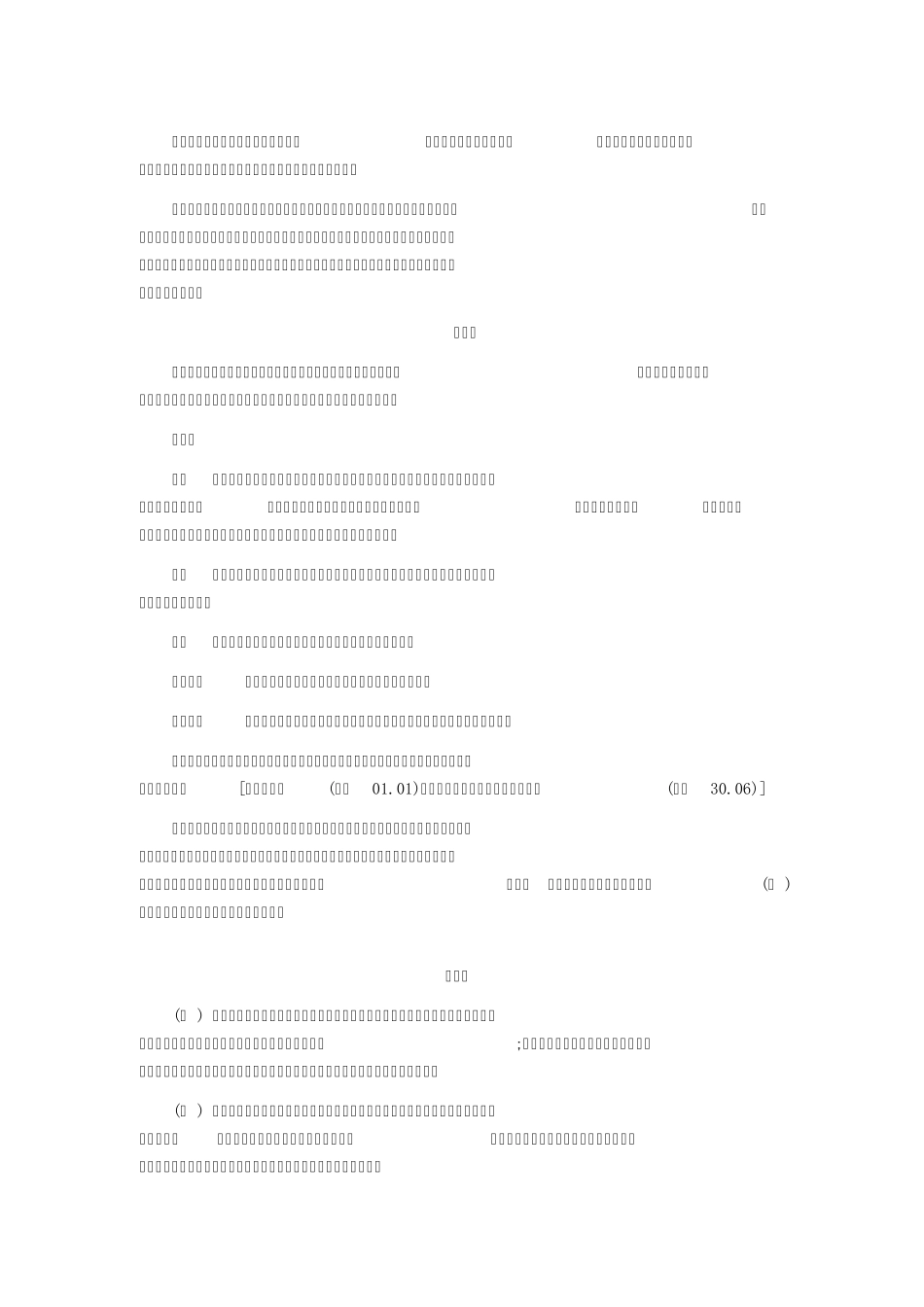2010年报关员考试商品编码查询的六大规则_第1页