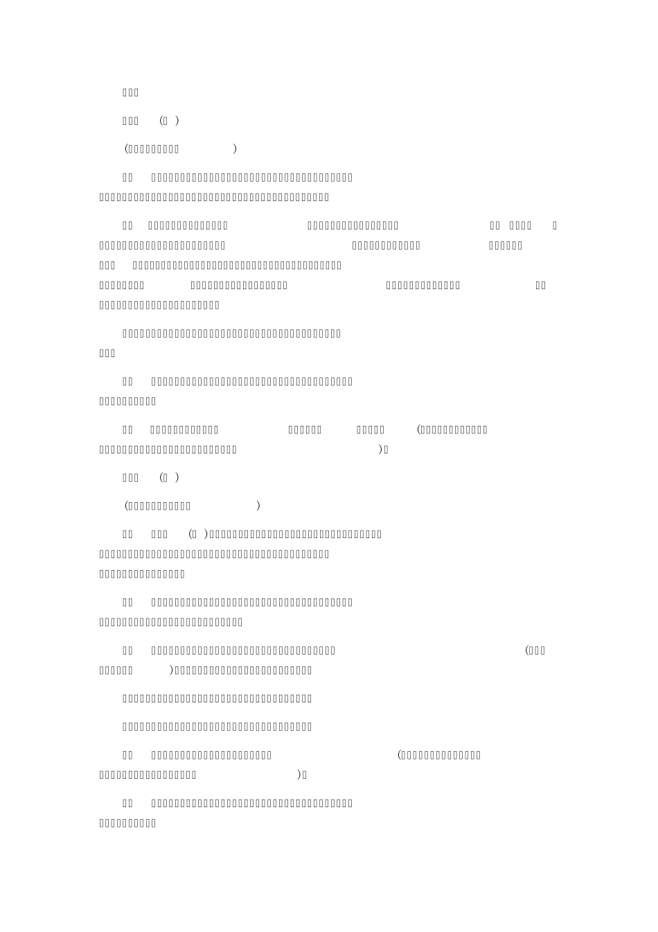 2010年报关员考试商品编码查询的六大规则_第2页
