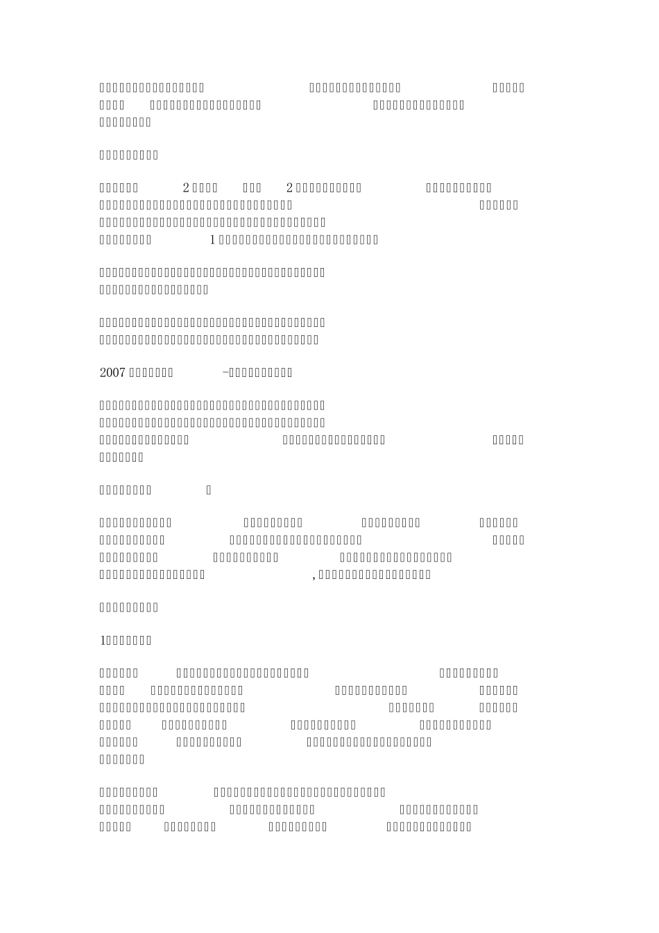 2010年教师工作总结_第3页