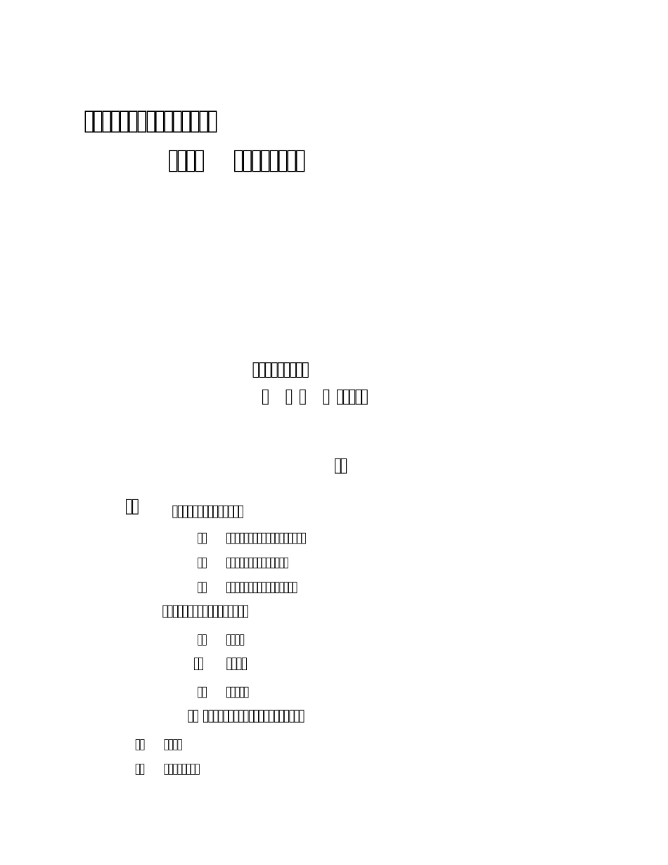 2010年新员工培训方案v2.0_第1页