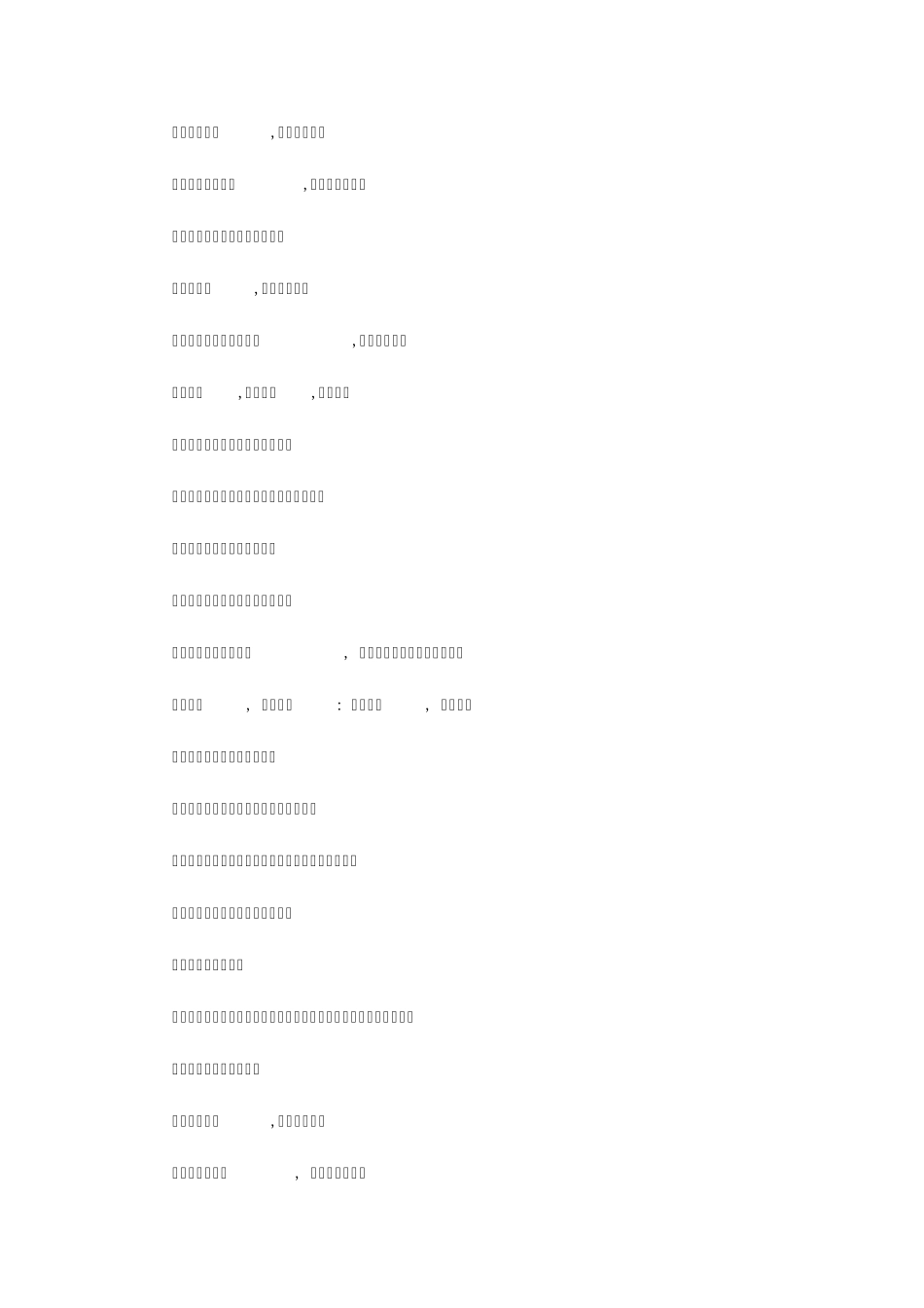 2010年最经典的团队口号大全_第2页