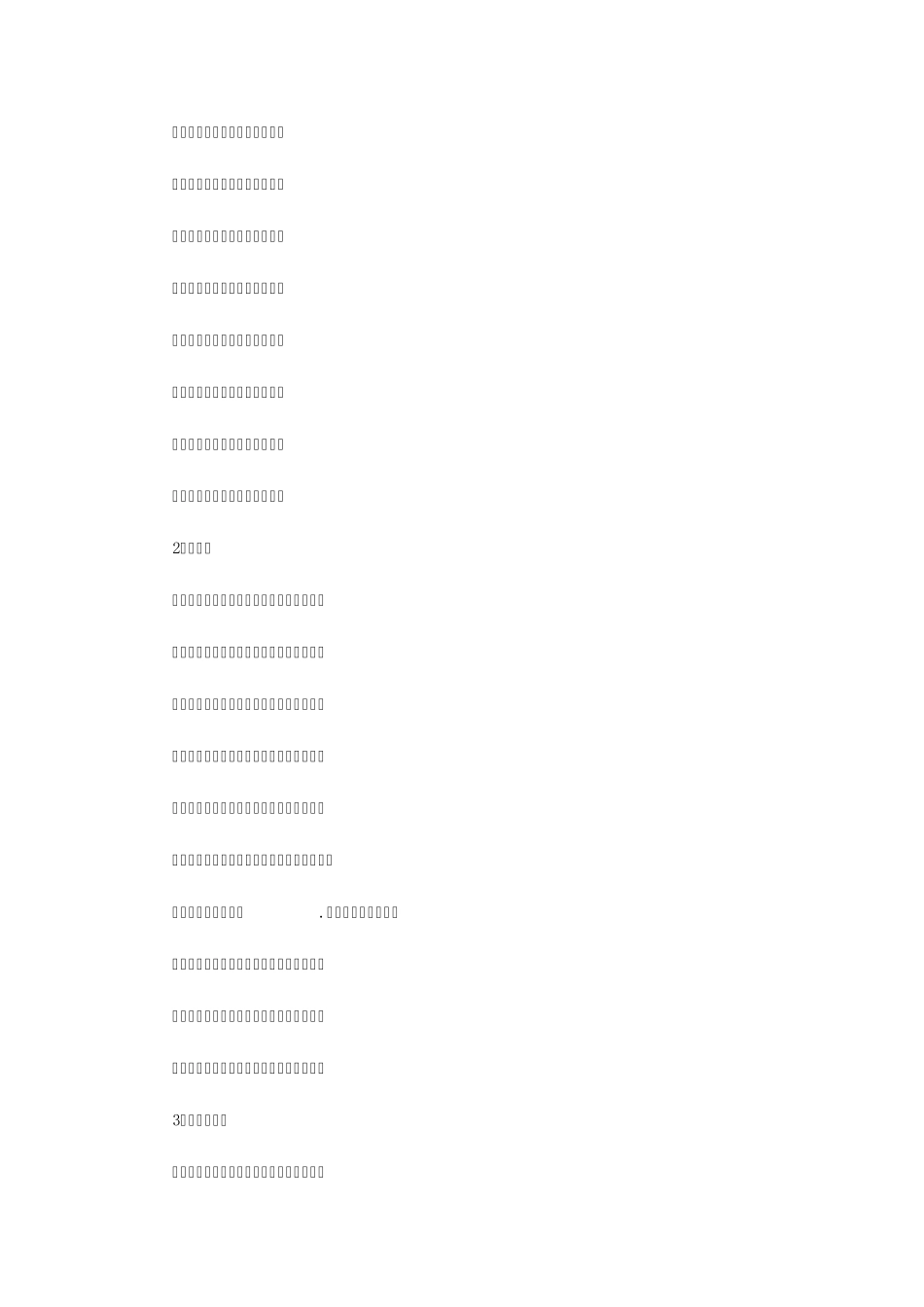 2010年最经典的团队口号大全_第3页