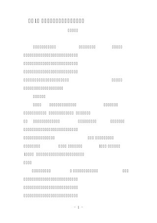 2010年江苏省新能源产业发展行动计划