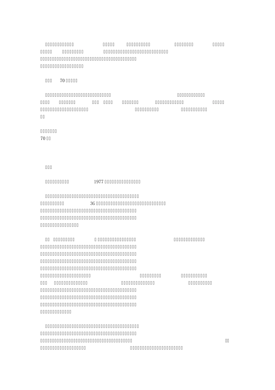 2010年江苏高考作文“绿色生活”范文示例5篇_第2页