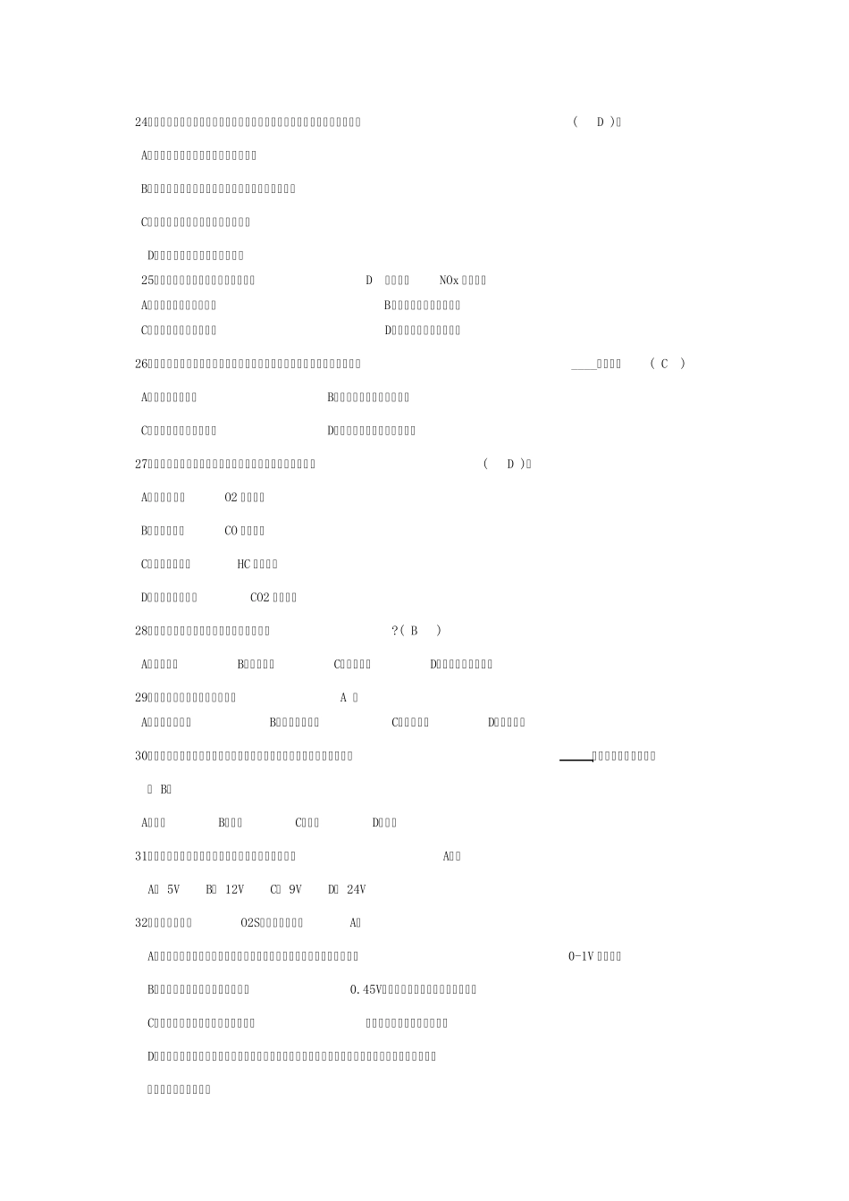 2010年汽车装调工大赛试题_第3页