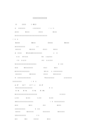 2010年汽车装调工大赛试题