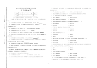 2010年济宁市任城区教学能手评选理论试题