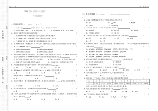 2010年湖北省地面气象观测技能竞赛气象报告编制试卷